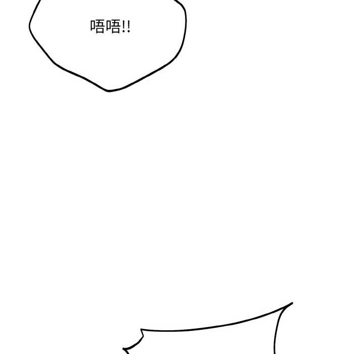 神雕闯都市 - 第10話 - page 135