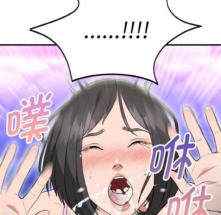 神雕闯都市 - 第10話 - page 136