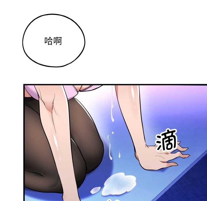 神雕闯都市 - 第10話 - page 142