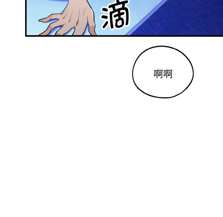 神雕闯都市 - 第10話 - page 143