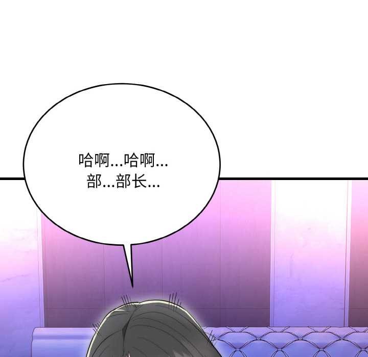 神雕闯都市 - 第10話 - page 144