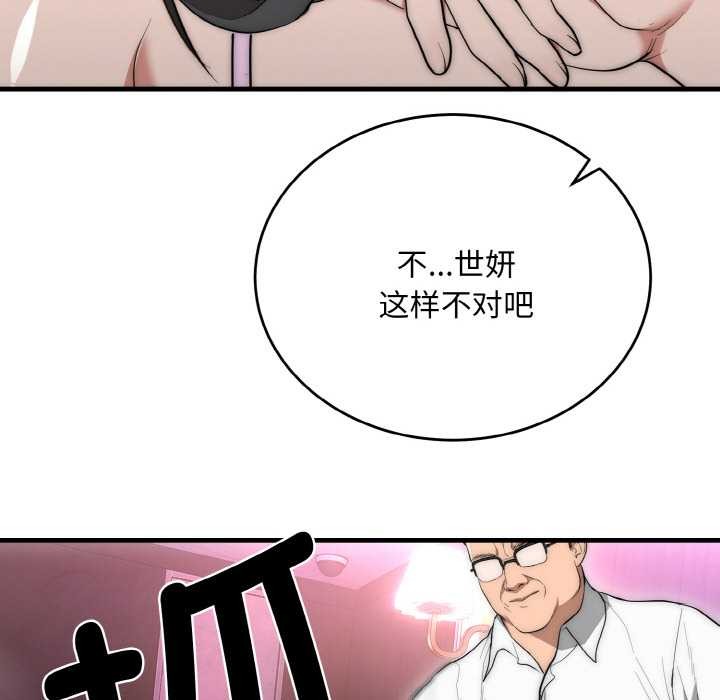 神雕闯都市 - 第10話 - page 148