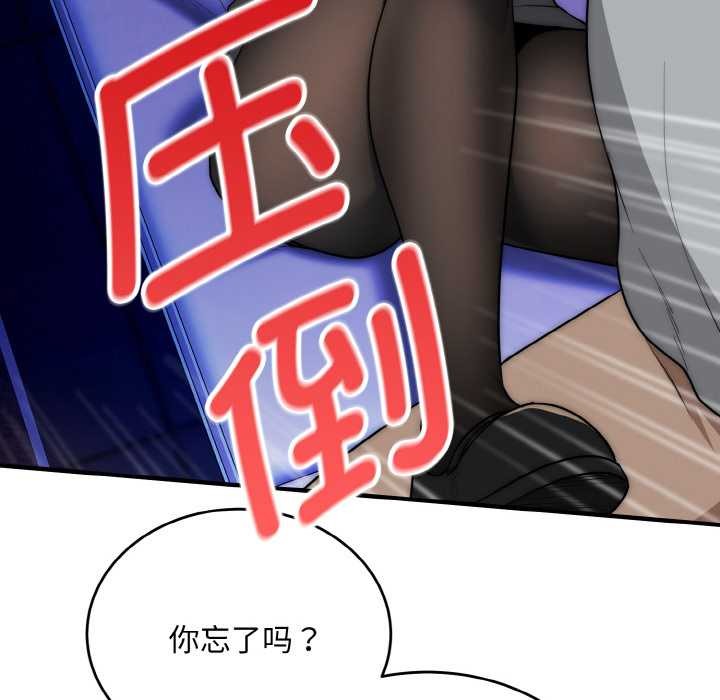 神雕闯都市 - 第10話 - page 152