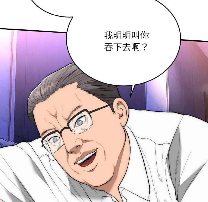 神雕闯都市 - 第10話 - page 153