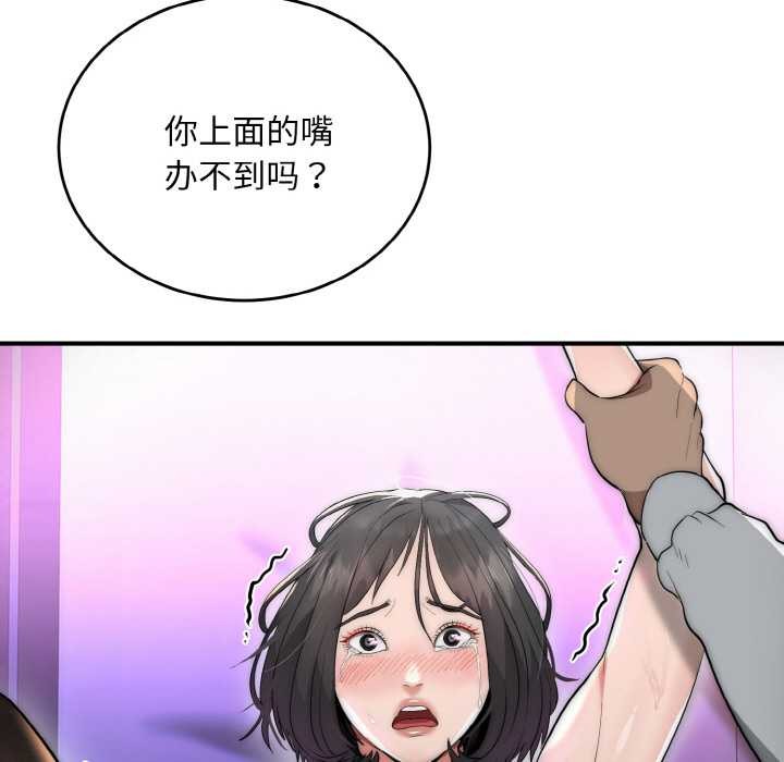 神雕闯都市 - 第10話 - page 155