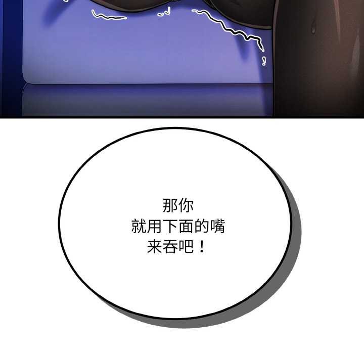 神雕闯都市 - 第10話 - page 157