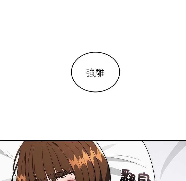 神雕闯都市 - 第46話 - page 6