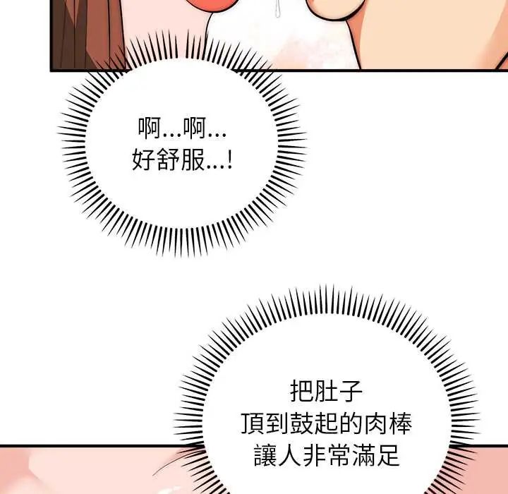 神雕闯都市 - 第46話 - page 17