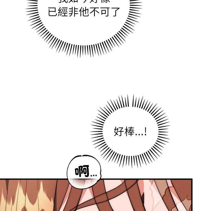 神雕闯都市 - 第46話 - page 19