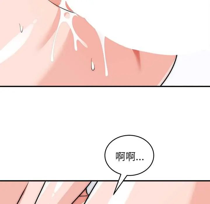 神雕闯都市 - 第46話 - page 26