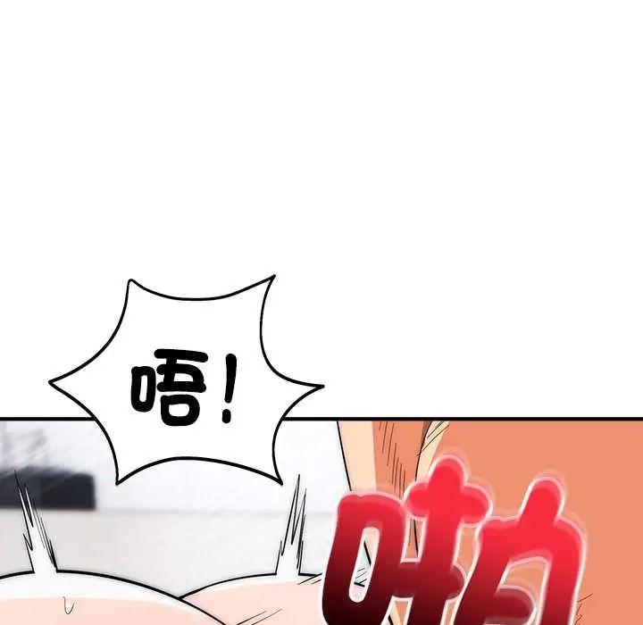 神雕闯都市 - 第46話 - page 34