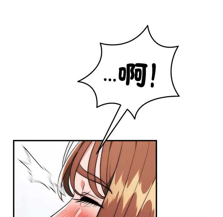 神雕闯都市 - 第46話 - page 36