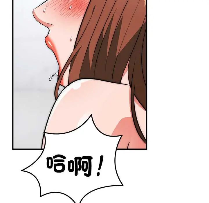 神雕闯都市 - 第46話 - page 37