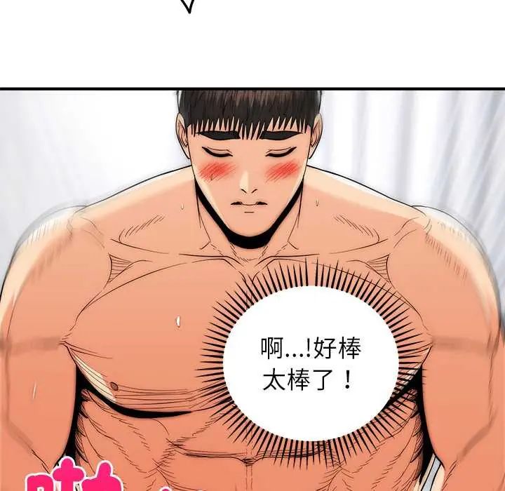 神雕闯都市 - 第46話 - page 38