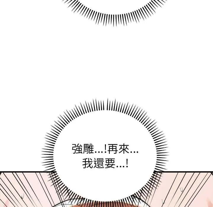 神雕闯都市 - 第46話 - page 41