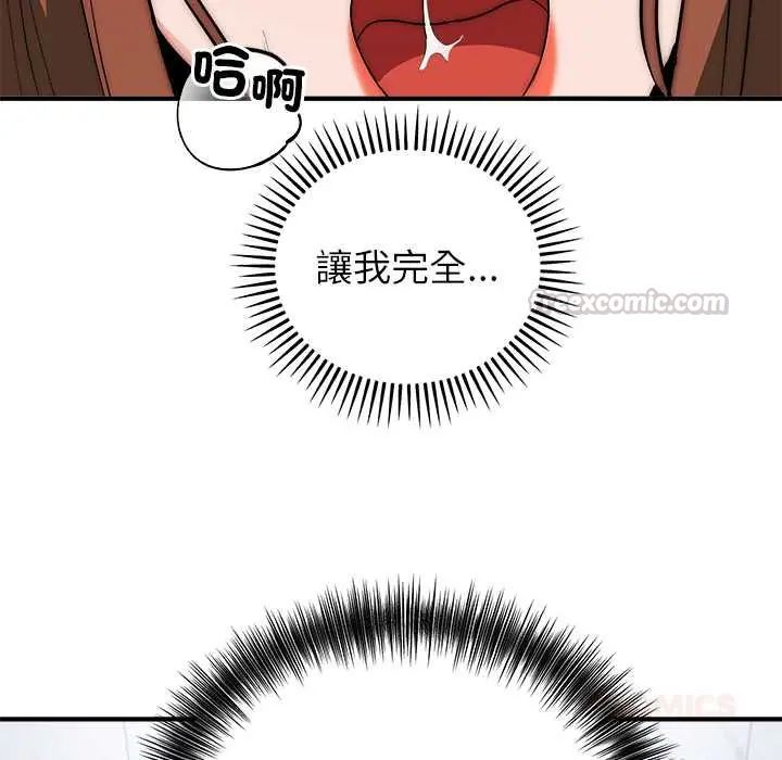 神雕闯都市 - 第46話 - page 45