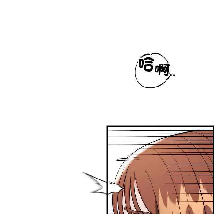 神雕闯都市 - 第46話 - page 48