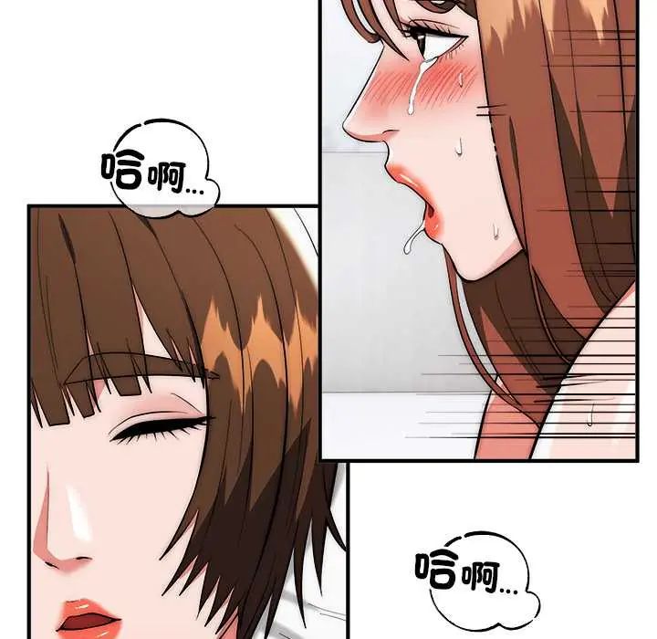 神雕闯都市 - 第46話 - page 49