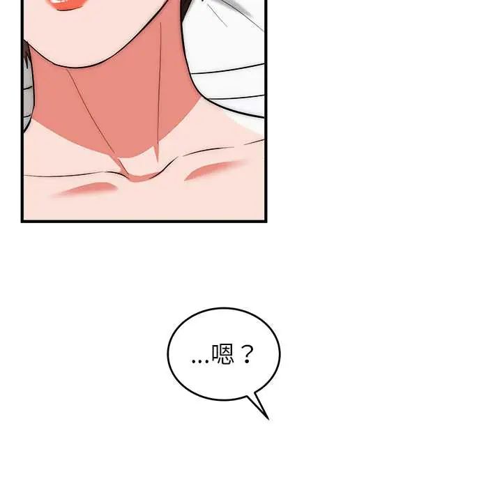 神雕闯都市 - 第46話 - page 50