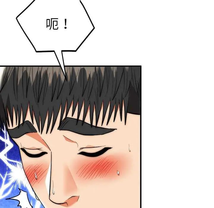 神雕闯都市 - 第46話 - page 55