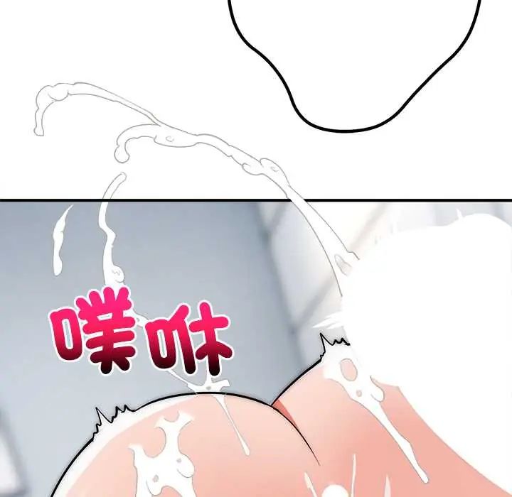 神雕闯都市 - 第46話 - page 58