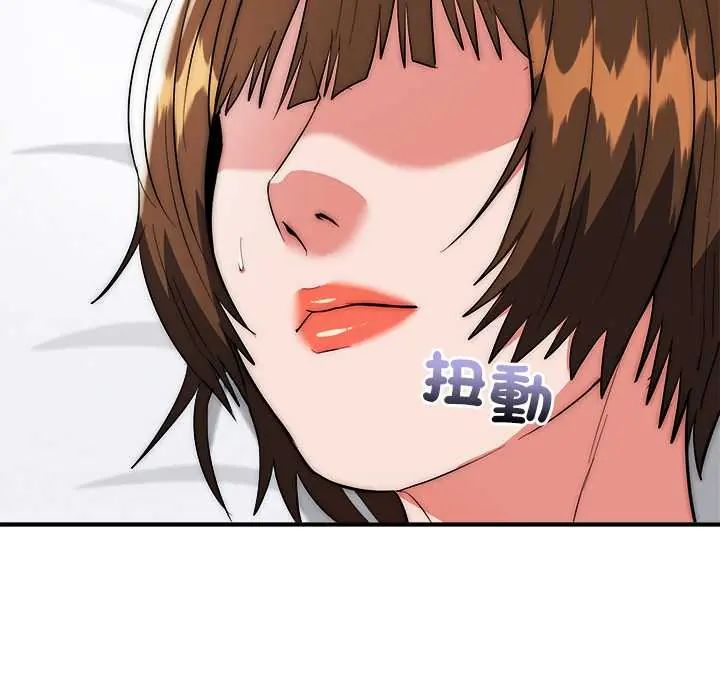 神雕闯都市 - 第46話 - page 67