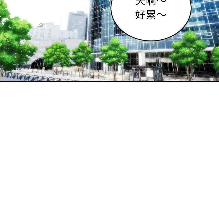 神雕闯都市 - 第46話 - page 77