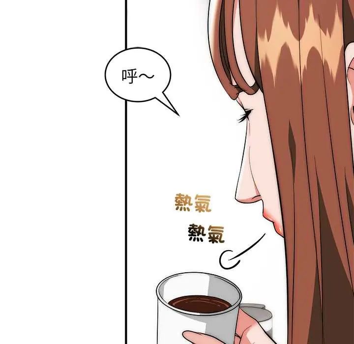 神雕闯都市 - 第46話 - page 79