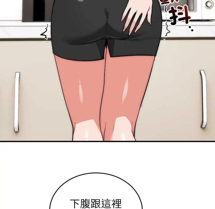 神雕闯都市 - 第46話 - page 85