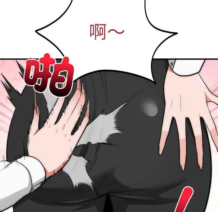 神雕闯都市 - 第46話 - page 88