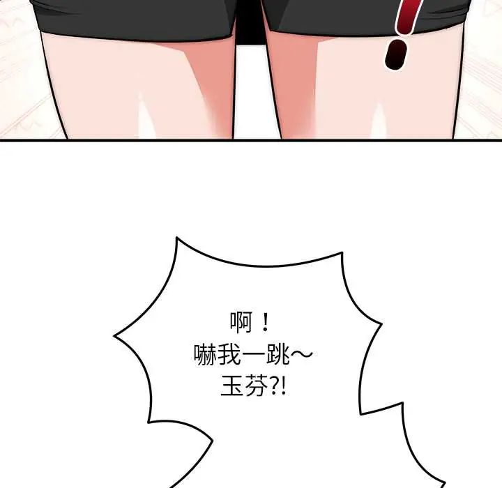神雕闯都市 - 第46話 - page 89