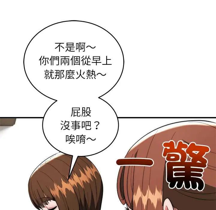 神雕闯都市 - 第46話 - page 92