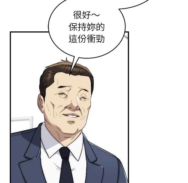 神雕闯都市 - 第46話 - page 108