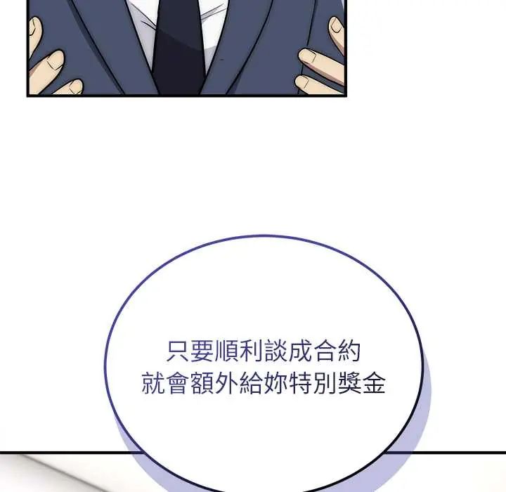 神雕闯都市 - 第46話 - page 109