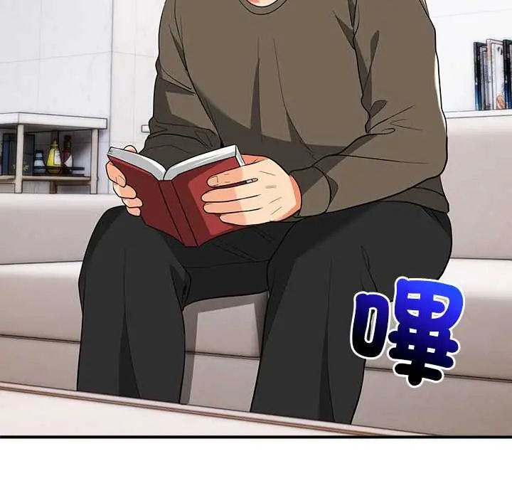 神雕闯都市 - 第46話 - page 121