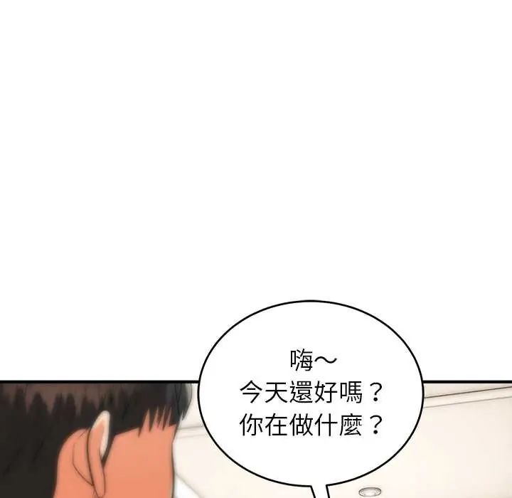 神雕闯都市 - 第46話 - page 122