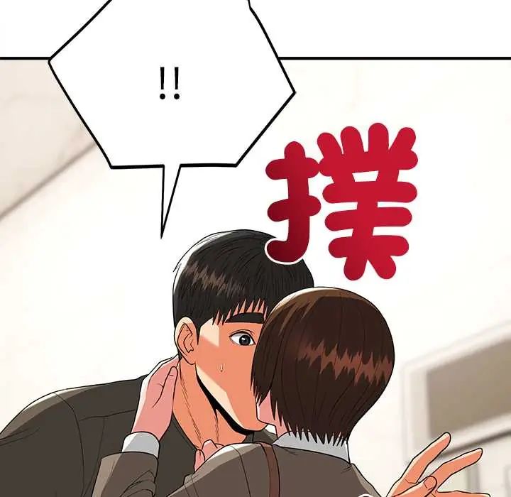 神雕闯都市 - 第46話 - page 130