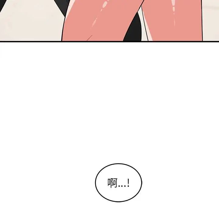 神雕闯都市 - 第46話 - page 132