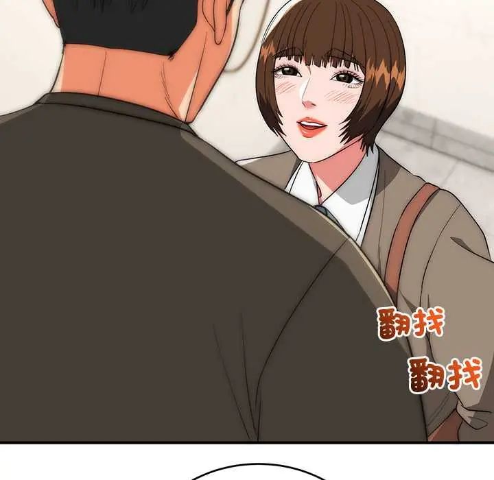 神雕闯都市 - 第46話 - page 138