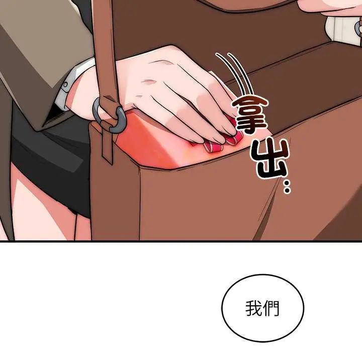 神雕闯都市 - 第46話 - page 140