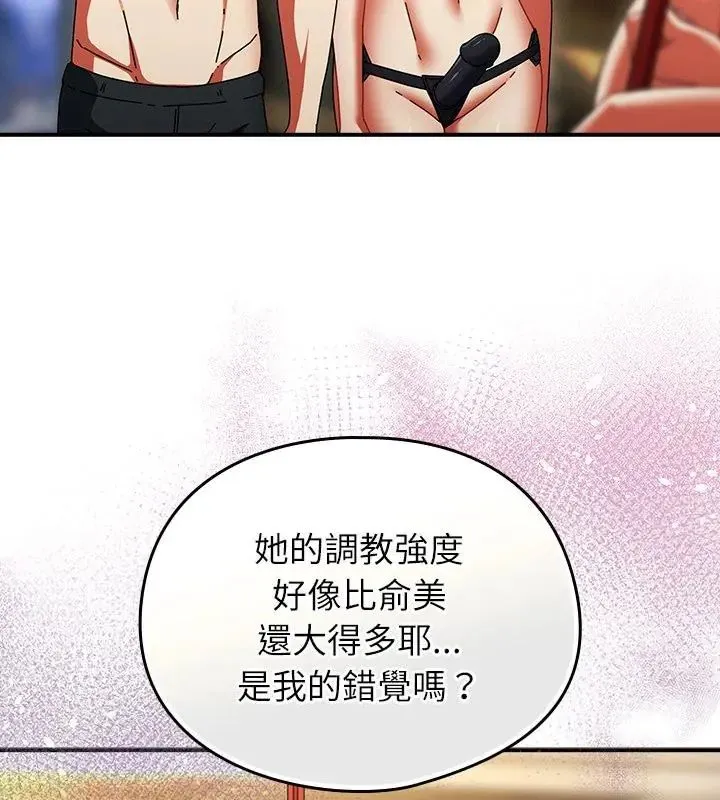 硬也要拍完 - 第50話 - page 3