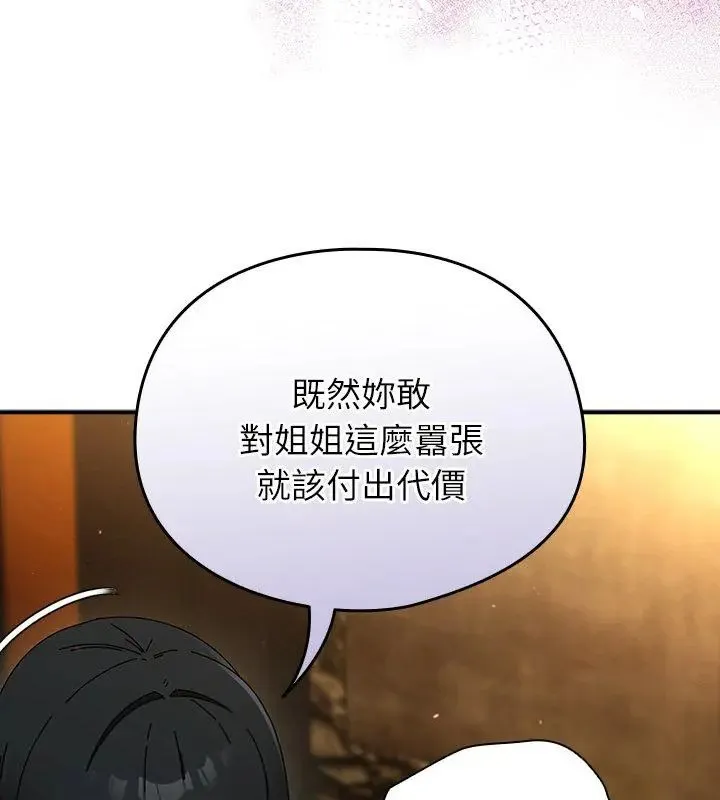 硬也要拍完 - 第50話 - page 6
