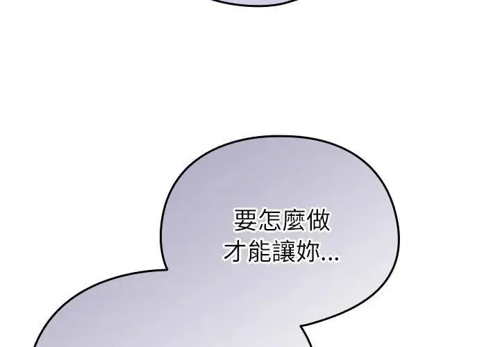 硬也要拍完 - 第50話 - page 8