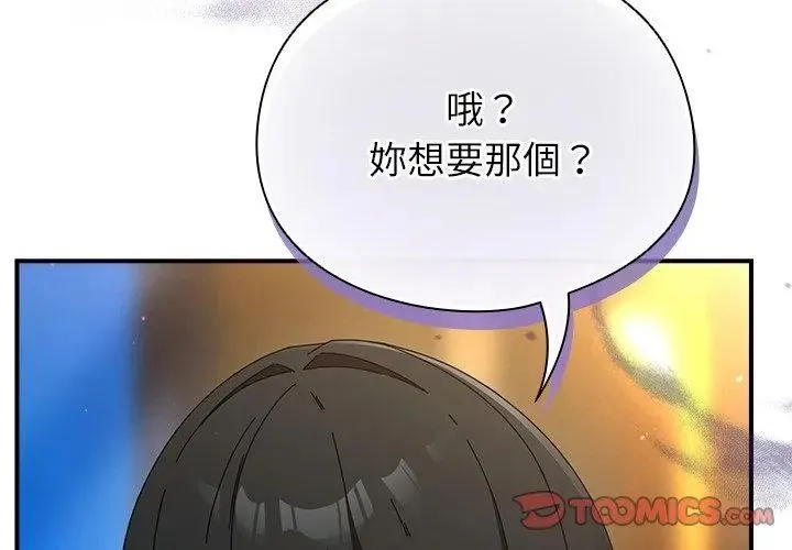 硬也要拍完 - 第50話 - page 11