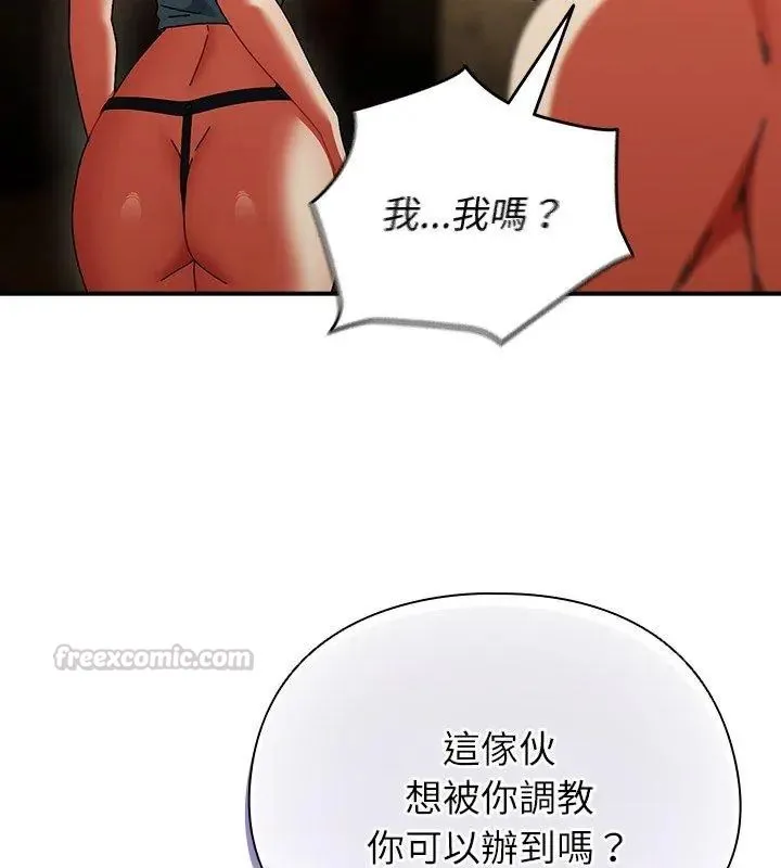 硬也要拍完 - 第50話 - page 15