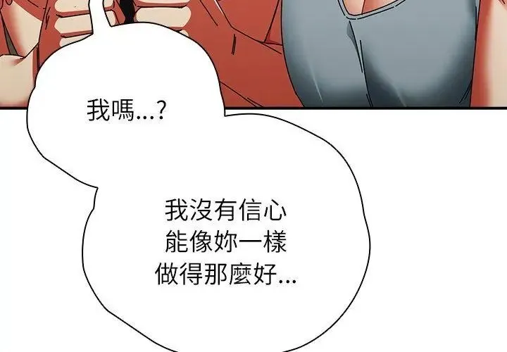 硬也要拍完 - 第50話 - page 17