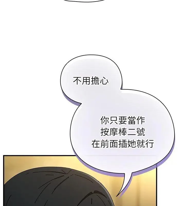 硬也要拍完 - 第50話 - page 18