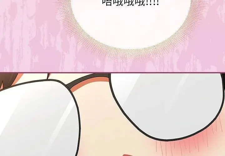 硬也要拍完 - 第50話 - page 26