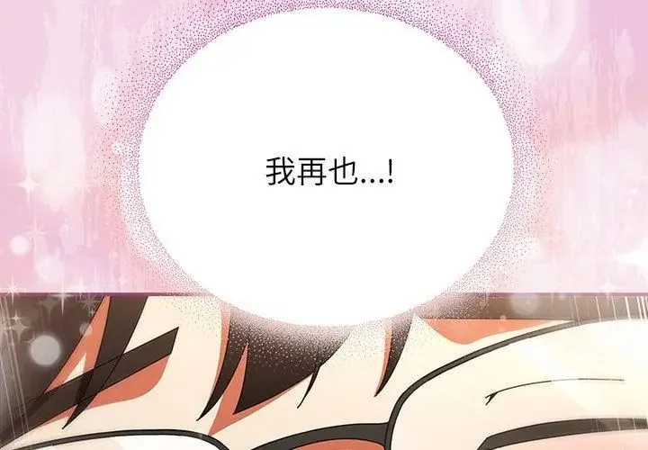 硬也要拍完 - 第50話 - page 50