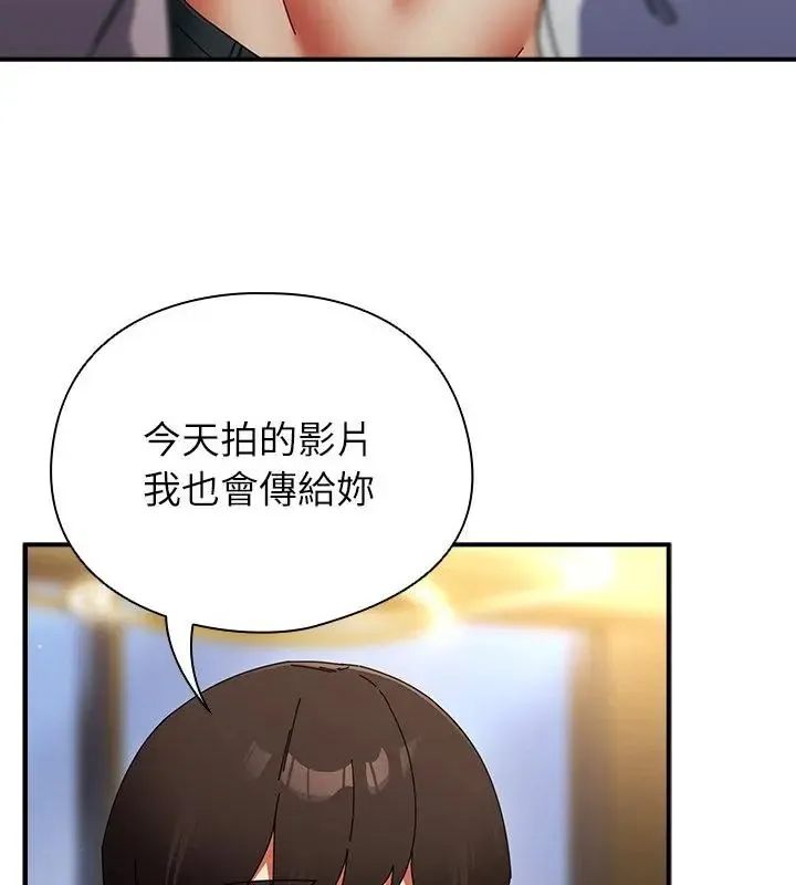 硬也要拍完 - 第50話 - page 67